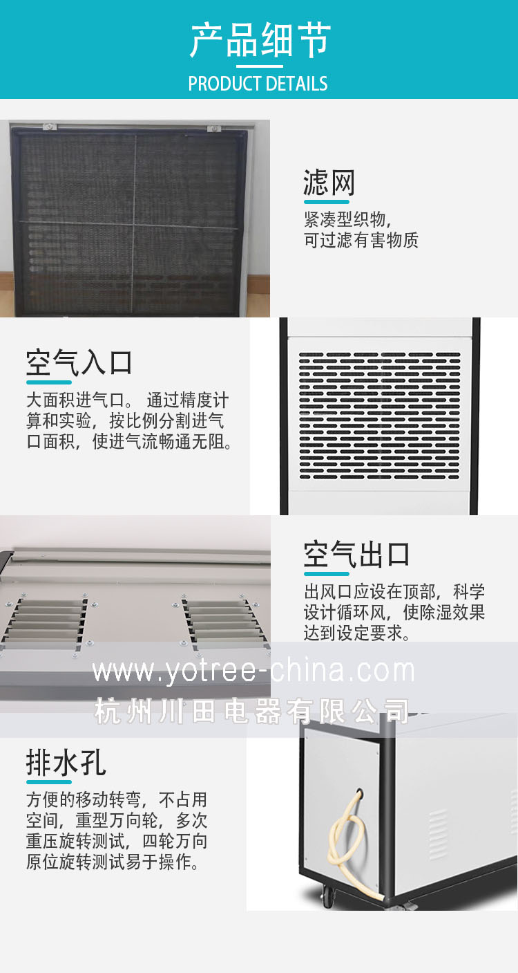 易检修易维护的工业除湿机-川田除湿机.jpg 易检修易维护的工业除湿机-川田除湿机.jpg
